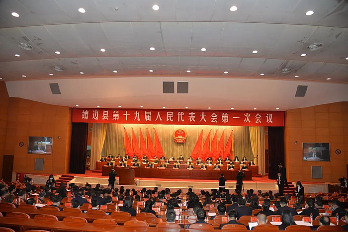 靖边县第十九届人民代表大会第一次会议举行选举大会