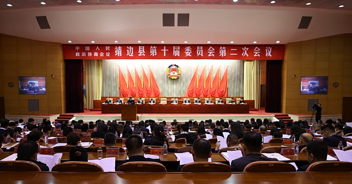 政协靖边县第十届委员会第二次会议开幕